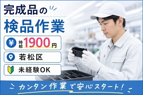 ネストライブ株式会社のアルバイト・バイト求人情報