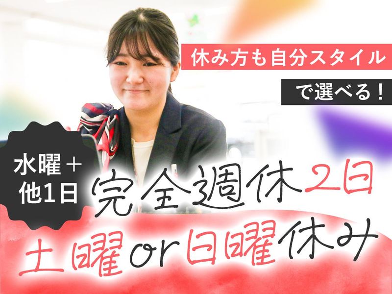 チューブ所沢店(中部自動車販売株式会社)のアルバイト・バイト求人情報-02