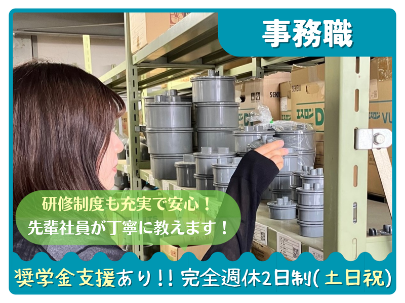 株式会社小泉東関東