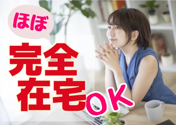 エンプロ株式会社のアルバイト・バイト求人情報
