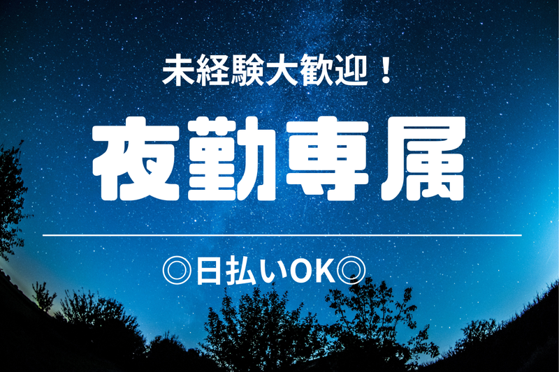 キャリアリンクファクトリー株式会社/HJ20404の派遣求人情報