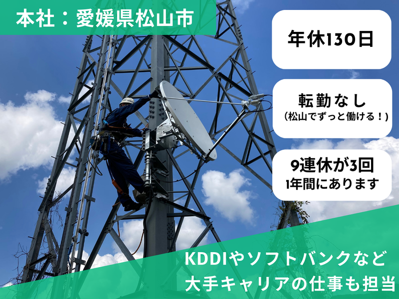 株式会社イオタオーエーシステムの求人・転職情報
