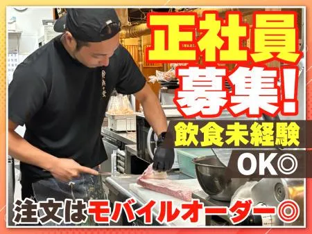 株式会社OTKCの求人・転職情報