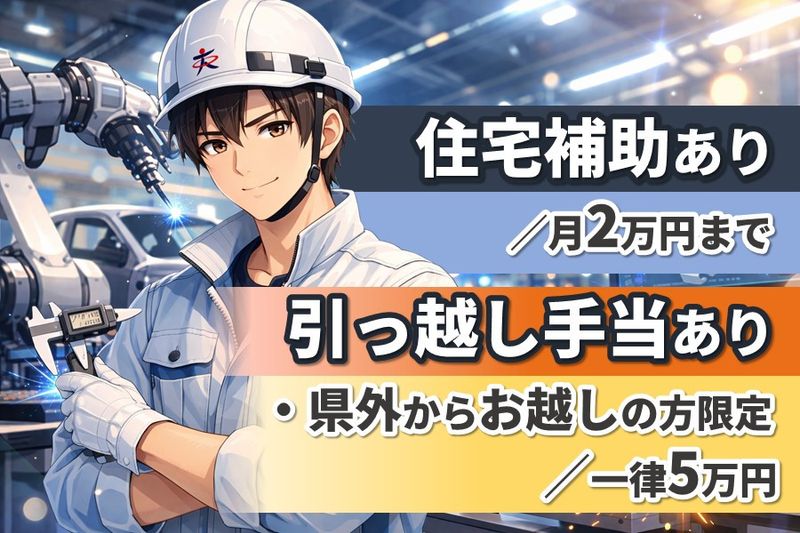 株式会社タイコーの求人・転職情報