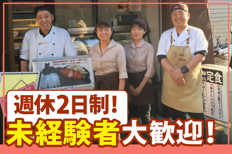 肉屋食堂　たけうち新小岩店のアルバイト・バイト求人情報-02