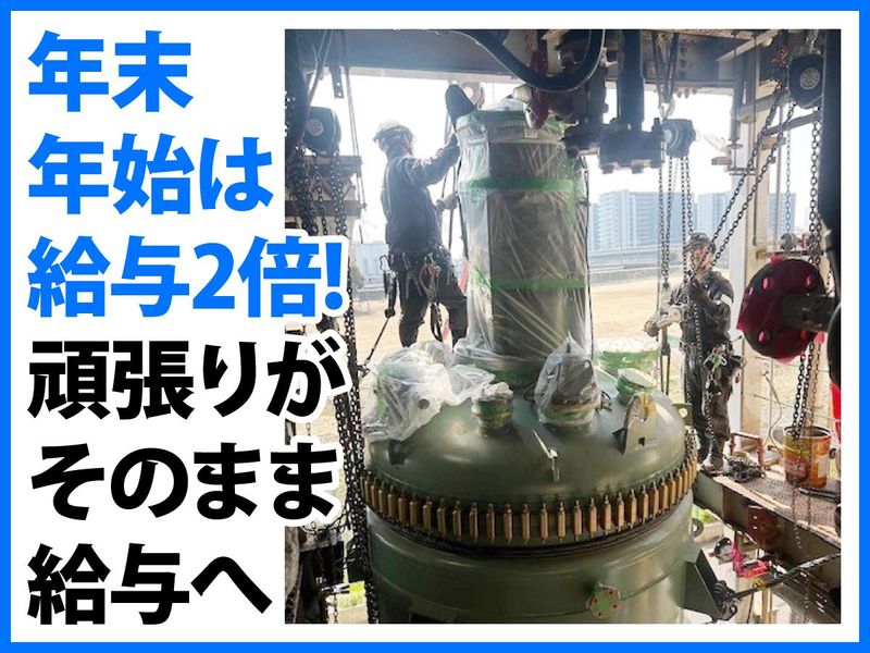 株式会社大芽重工業のアルバイト・バイト求人情報-04