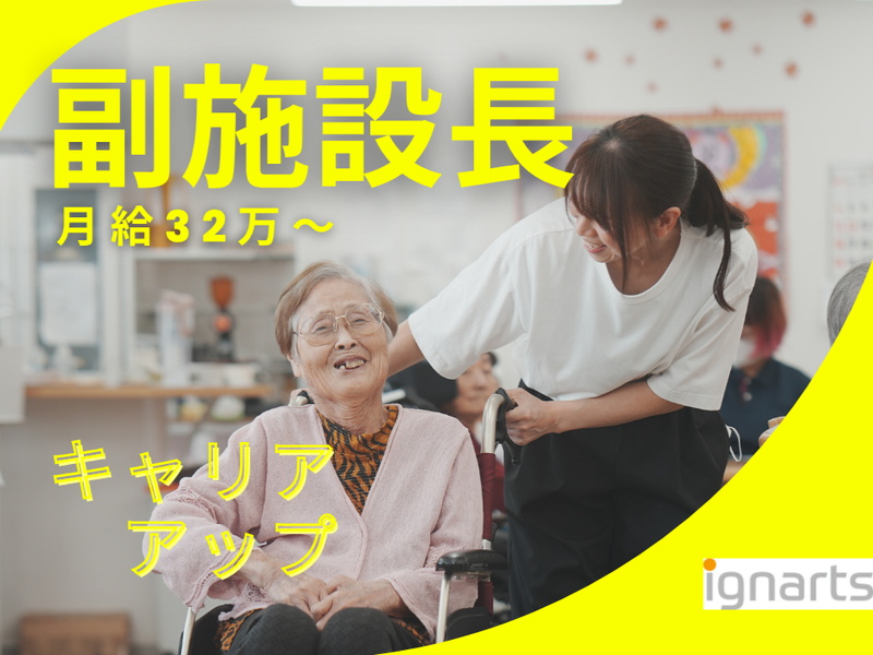 株式会社イグナーツの求人・転職情報