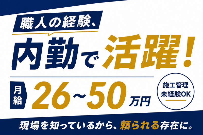 株式会社旭工業の求人・転職情報
