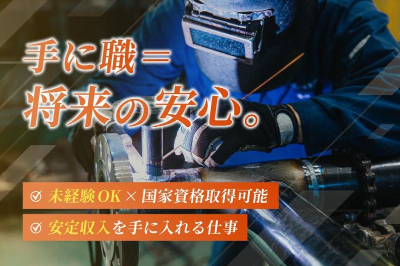 株式会社加越ボイラーサービスセンターの求人・転職情報