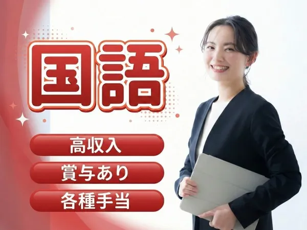 株式会社イストのアルバイト・バイト求人情報