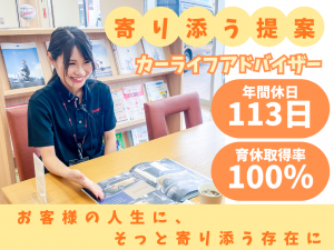 熊本ダイハツ販売株式会社の求人・転職情報
