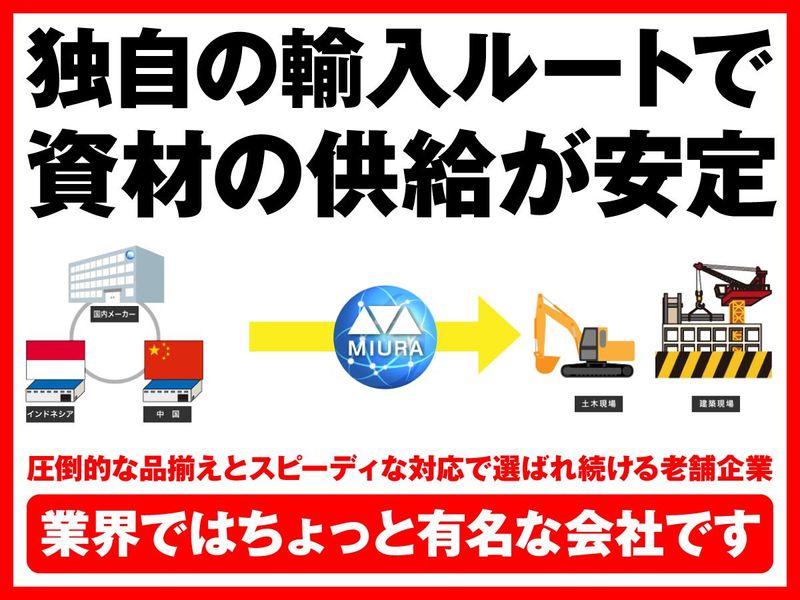 株式会社ミウラ　京都営業所のアルバイト・バイト求人情報-03