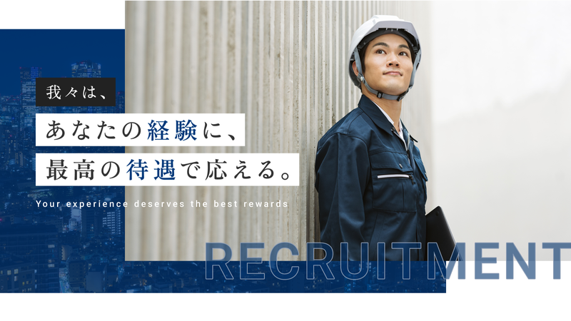 イサミ電機株式会社の求人・転職情報