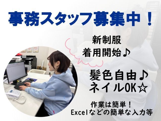 D’STATION 佐倉店の派遣求人情報