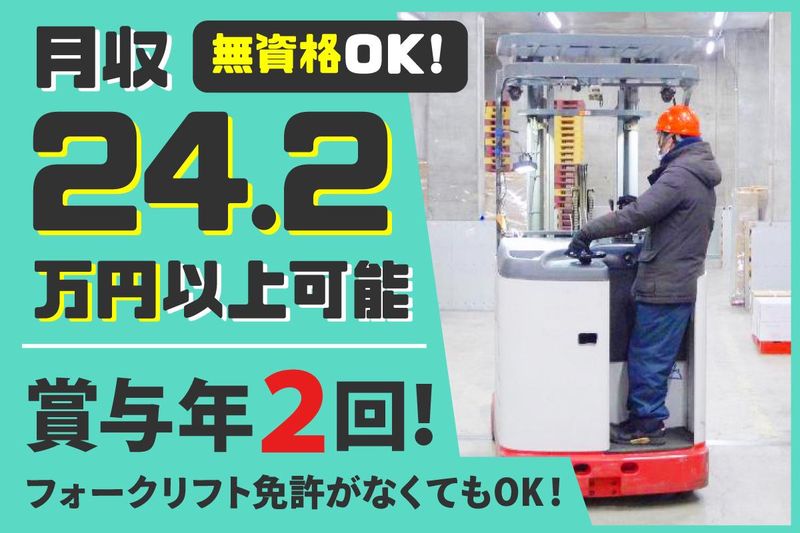 株式会社泉南の求人・転職情報