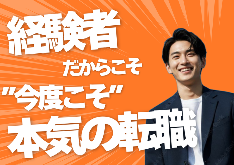 株式会社ショウワコーポレーションの求人・転職情報