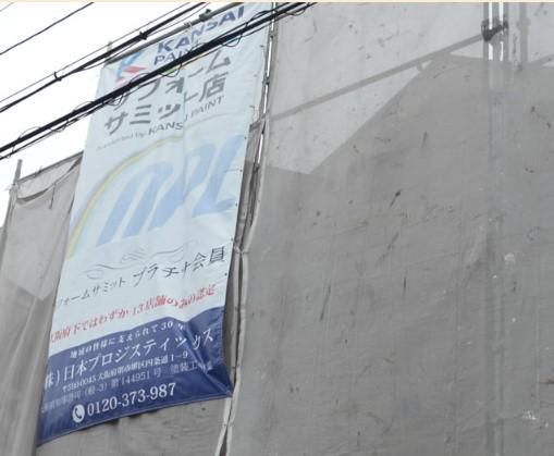 株式会社　日本プロジスティックスの求人・転職情報