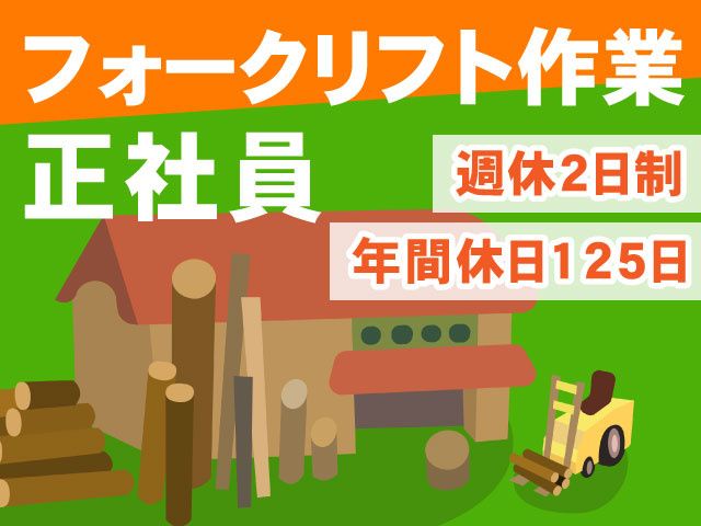 株式会社　エナジーO&Mの求人・転職情報