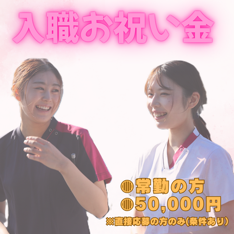 西東京中央総合病院のアルバイト・バイト求人情報-02