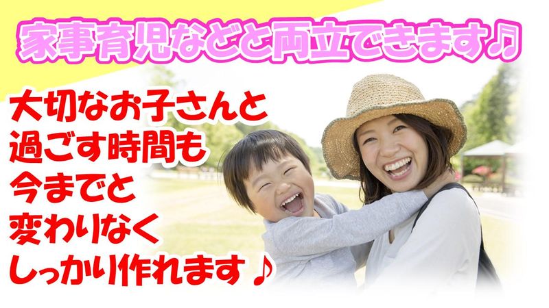 東京互光株式会社(勤務地:青木橋スカイハイツ)の求人情報