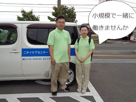 株式会社ニチイ学館の求人・転職情報
