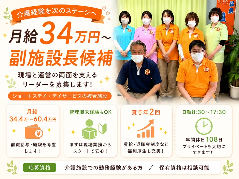 株式会社グローバル総合研究所の求人・転職情報