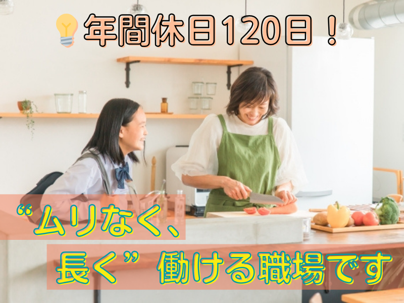 株式会社東横インの求人・転職情報