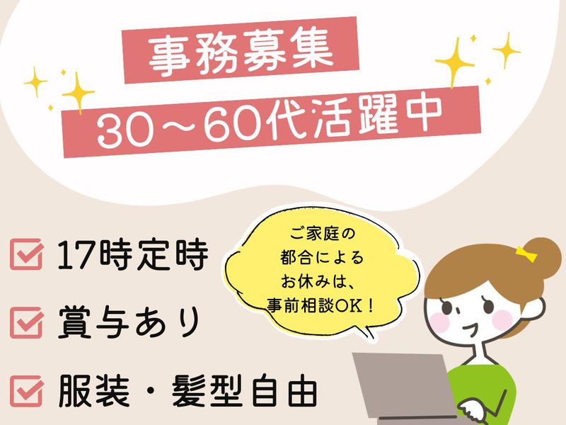 株式会社トラストインターナショナル　ファクトリー岐阜の求人・転職情報