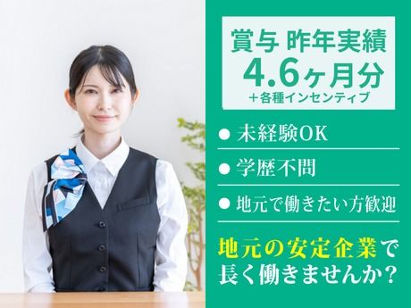 日産プリンス名古屋販売株式会社の求人・転職情報