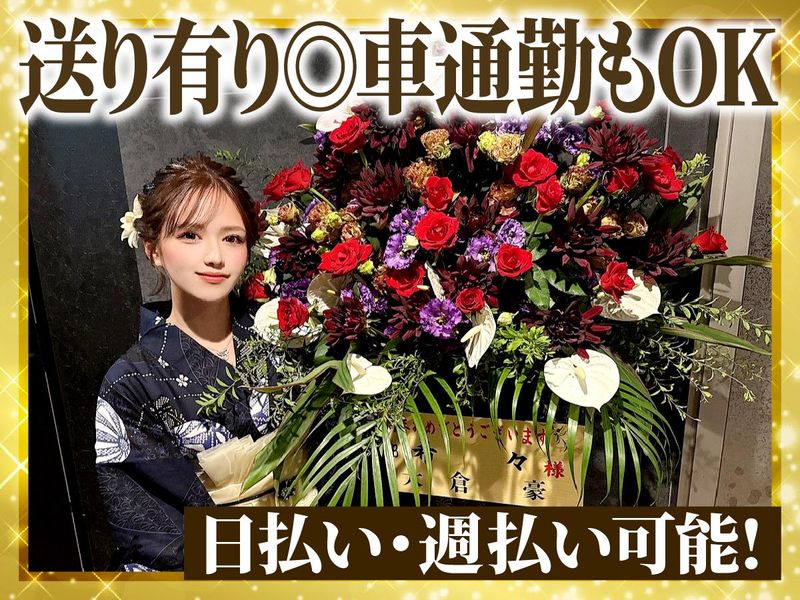 club希々のアルバイト・バイト求人情報-01