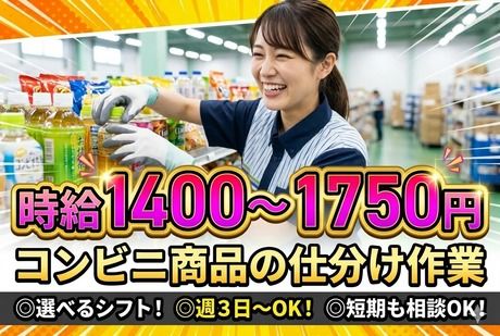 株式会社サポート西宮営業所のアルバイト・バイト求人情報-23