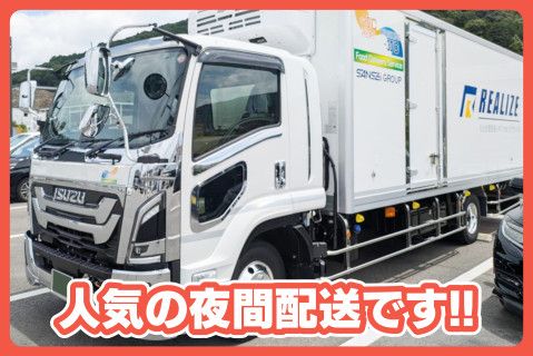 株式会社リアライズのアルバイト・バイト求人情報-03