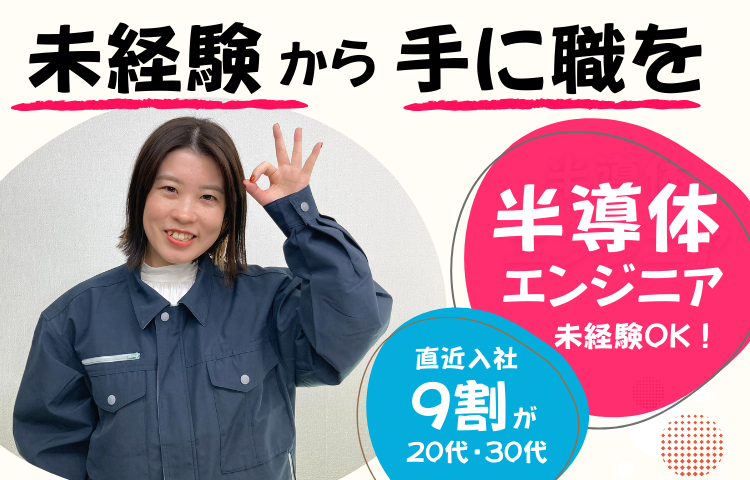 株式会社ビーネックステクノロジーズの求人・転職情報