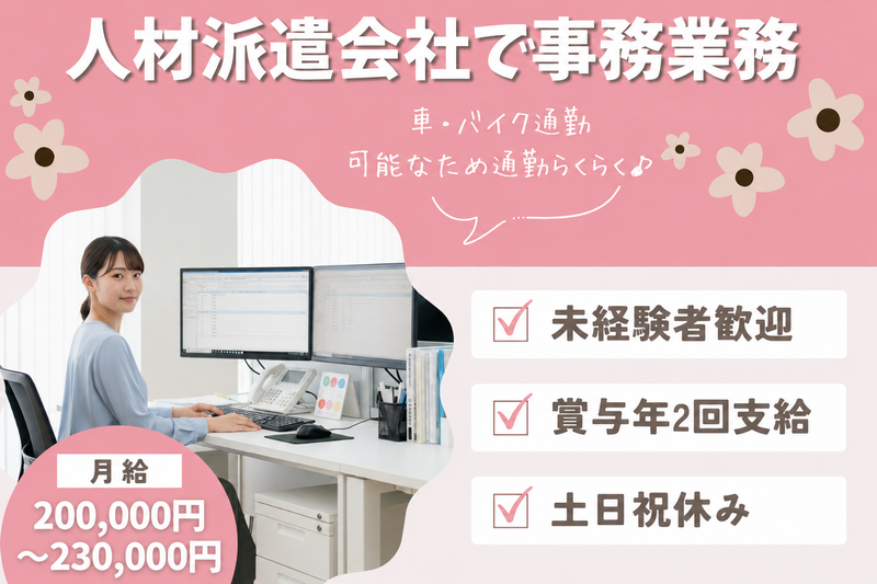 株式会社ブラステックの求人・転職情報