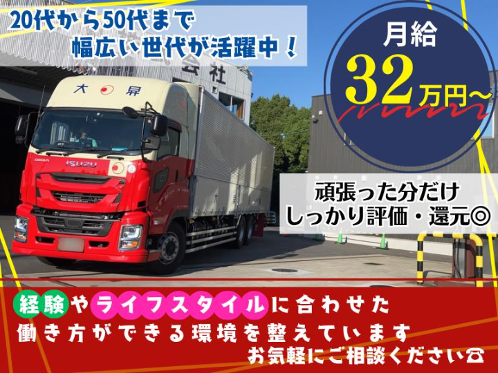 協和企業株式会社の求人・転職情報