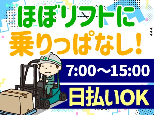 アールシースタッフ株式会社(RC STAFF Co.,Ltd)のアルバイト・バイト求人情報