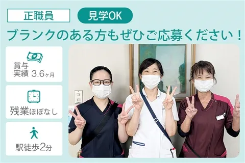 室町病院のアルバイト・バイト求人情報-17