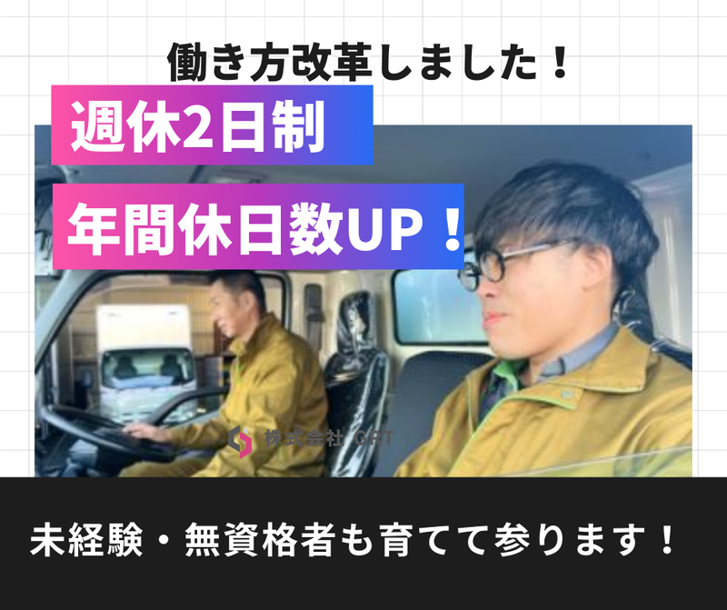 ビックネット株式会社の求人・転職情報