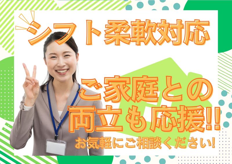 株式会社ペントハウス(菅内)のアルバイト・バイト求人情報-05