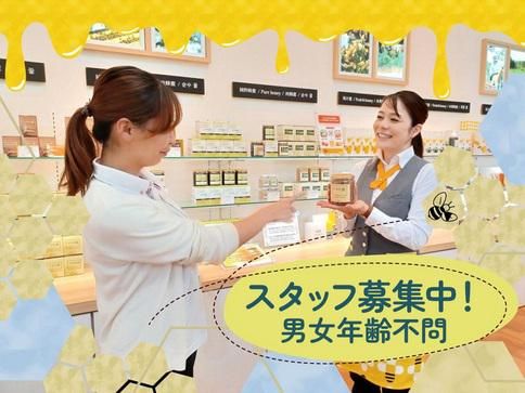 株式会社杉養蜂園の求人・転職情報
