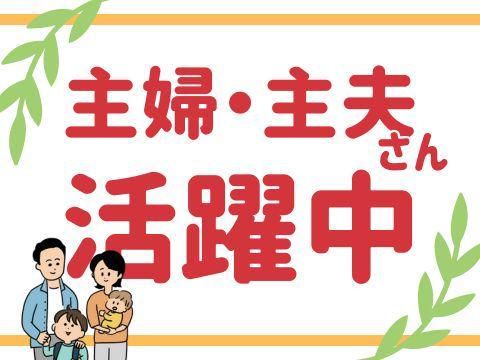 株式会社ホットスタッフ廿日市(130)のアルバイト・バイト求人情報-03