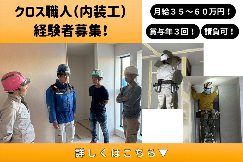 株式会社インテリア竹中の求人・転職情報