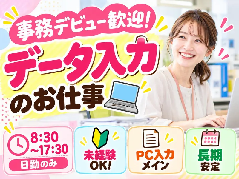 株式会社NCIのアルバイト・バイト求人情報