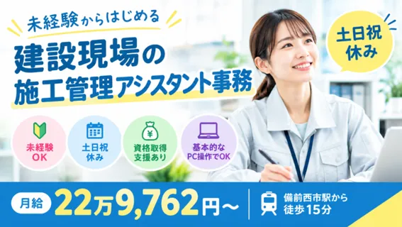 株式会社平和産業の求人・転職情報