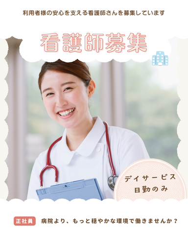 社会福祉法人敬老園のアルバイト・バイト求人情報-01