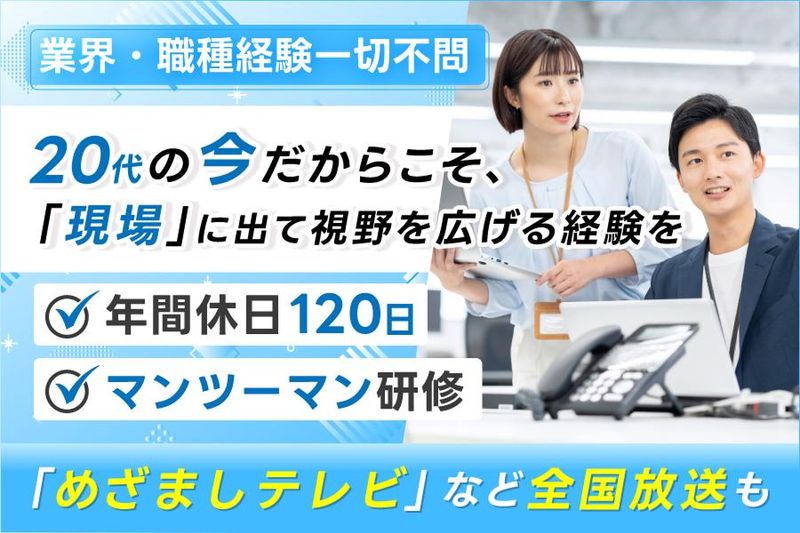 株式会社バンエイトの求人・転職情報
