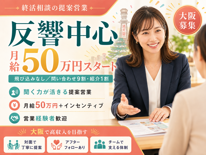 想いコーポレーション株式会社の求人・転職情報