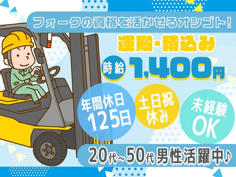 株式会社ニチユウ