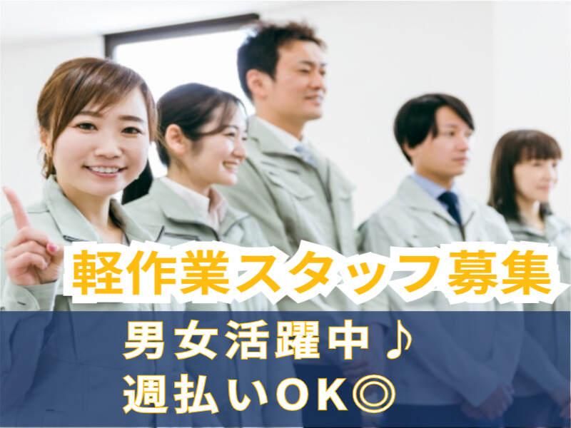株式会社 マリアキャストのアルバイト・バイト求人情報-05