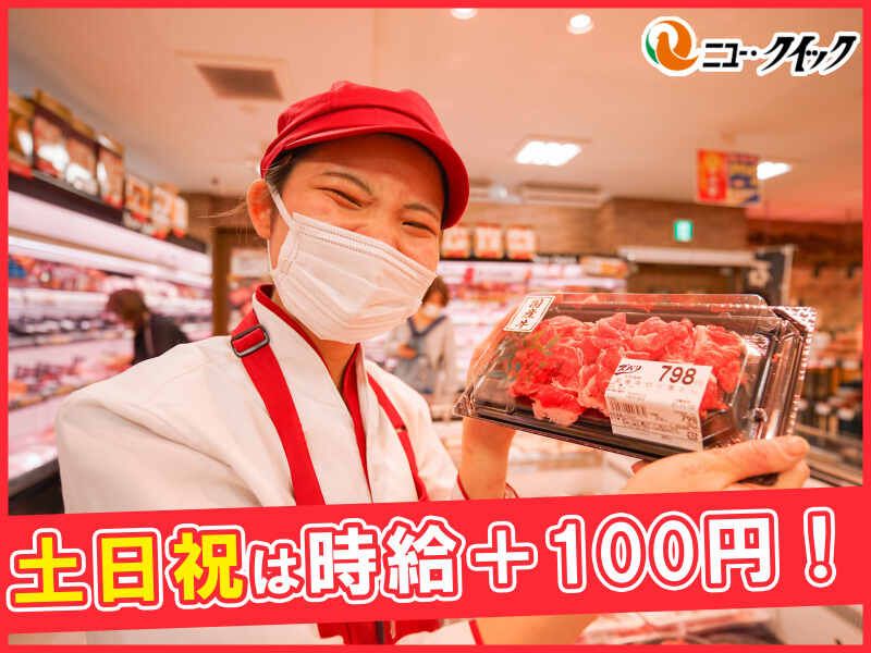 株式会社ニュー・クイックのアルバイト・バイト求人情報-03